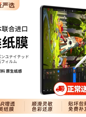 类纸膜日本肯特zpv适用高清磁吸ipadipadair67可拆卸ipadpro膜平板磨砂11寸12.9苹果mini67纸质4/5画画膜13寸