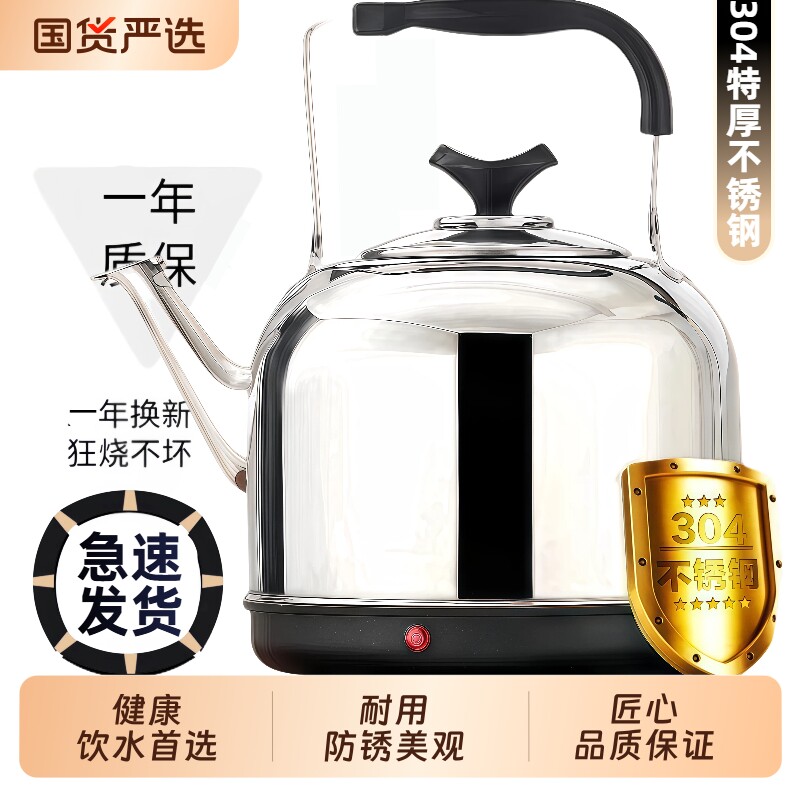 加厚不锈钢家用自动断电工厂电热水壶大容量大水壶快速加热烧水壶