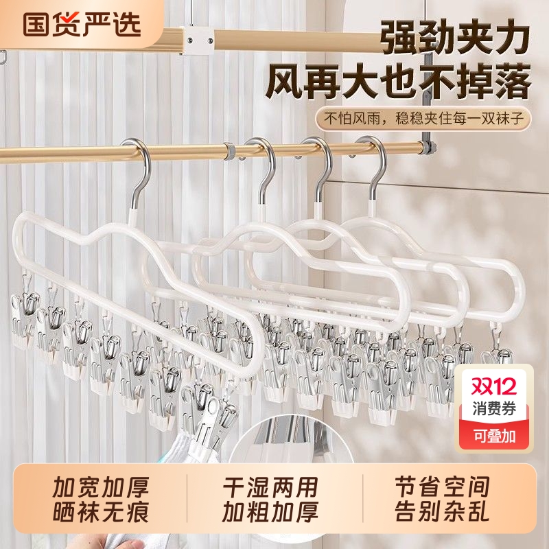 金属多功能晾衣架加长款