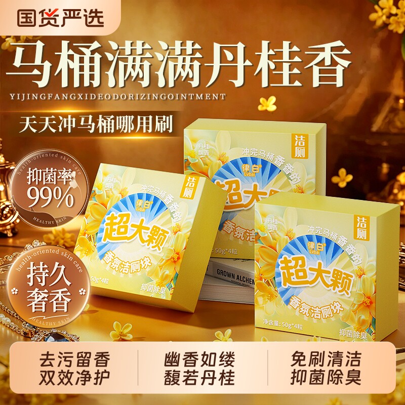 桂花马桶清洁剂洁厕宝厕所洁厕灵强力除垢除臭清香型蓝泡泡去异味