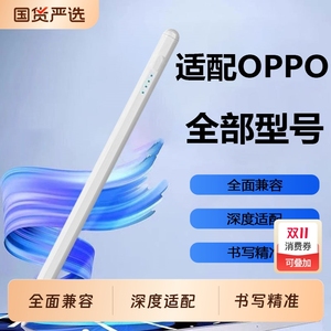 适用oppo find n5/n3/n2 flip手机电容笔触屏笔触控笔手写笔平板笔触摸笔书写字笔绘画笔点触笔平替专用笔