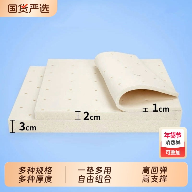 枕头增高垫片乳胶低枕头加高加厚2公分3厘米四季通用垫可调节薄枕,床上用品,乳胶枕,淘宝优惠券,粉丝福利购,淘宝优惠卷