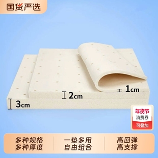 枕头增高垫片乳胶低枕头加高加厚2公分3厘米四季通用垫可调节薄枕