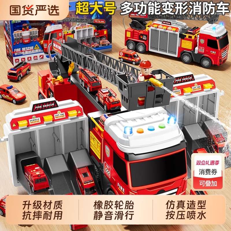 变形消防车玩具男孩大号警车轨道喷儿童3到6岁生日礼物挖掘机合金
