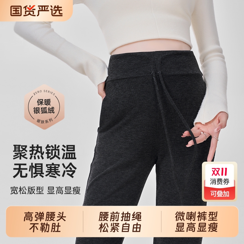 孕妇无托腹喇叭裤春秋装