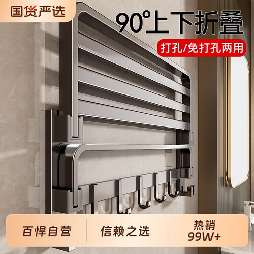 【热销99W+】毛巾架信赖之选