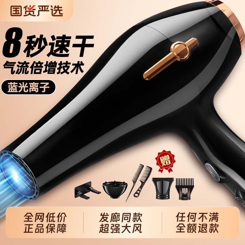电吹风机家用大风力理发店专用大功率负离子速干吹头发吹风筒静音