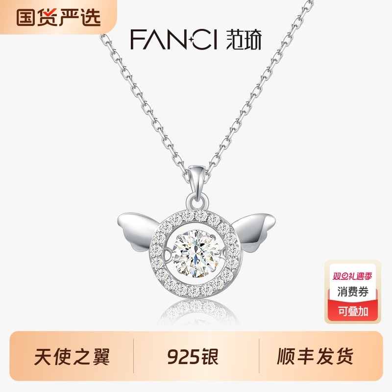 Fanci范琦天使之翼吊坠S925银项链ins潮学生锁骨链生日礼