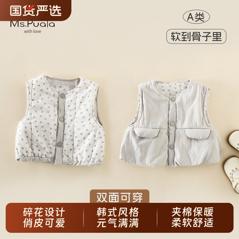 开春Ms.Puala女宝宝棉服外穿马甲外套秋冬韩版保暖开衫上衣双面