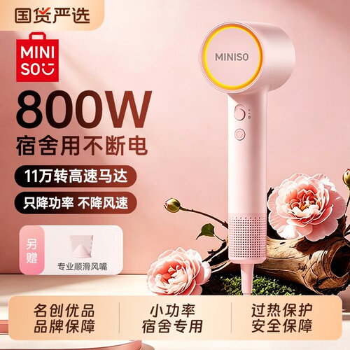 【学生宿舍专用】800w高速吹风机