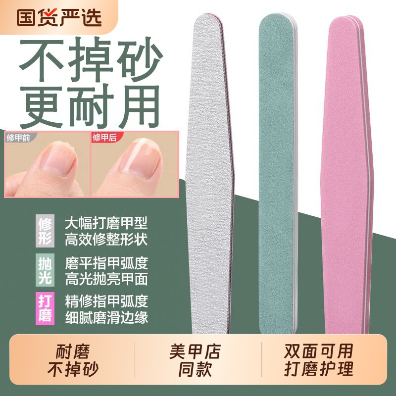 指甲锉美甲工具打磨修指甲搓条磨砂条卸甲套装专用锉砂条修甲海绵