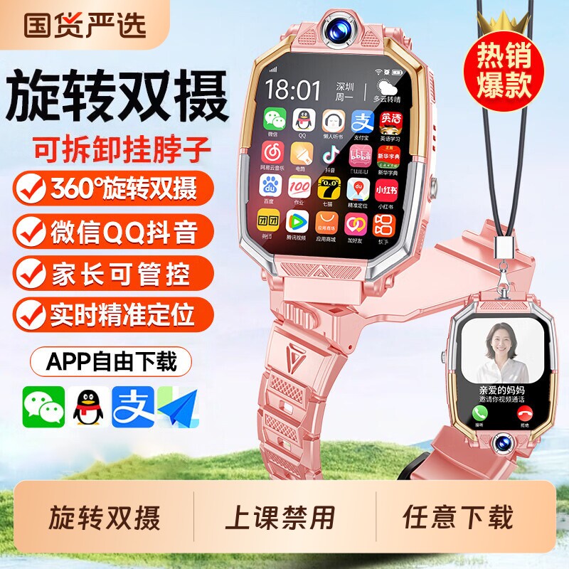 旗舰正品适用华为手机儿童电话手表多功能智能5G全网通wifi可插