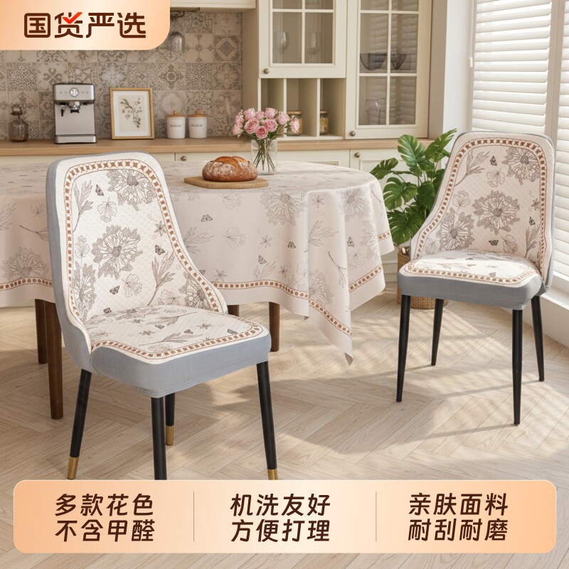 2026新款复古椅套加厚豆豆餐椅套罩全包一体防滑耐磨椅套防水桌布