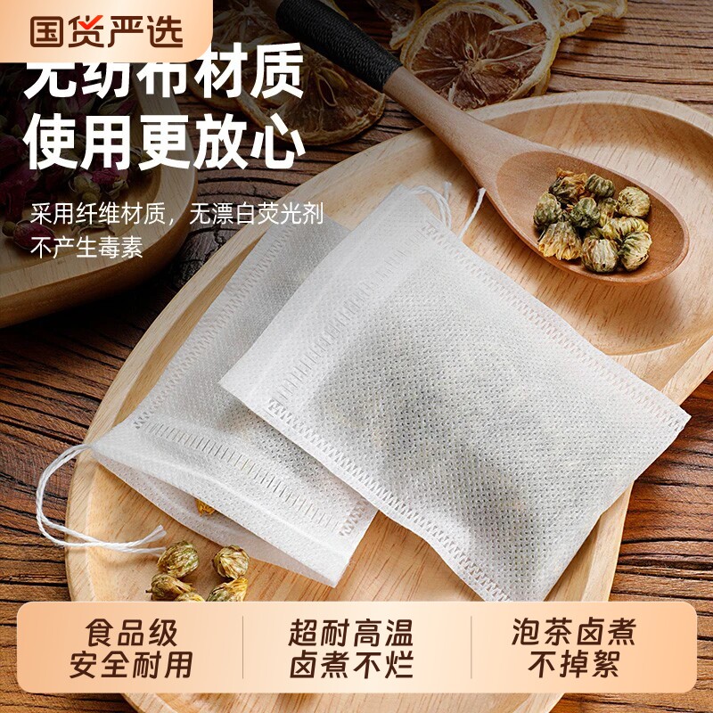无纺布茶包袋一次性煲汤调料茶叶包卤料中药煎药纱布袋过滤泡茶袋
