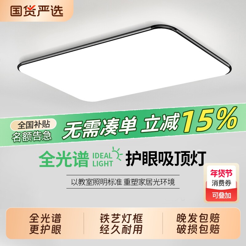 客厅吸顶灯2026新款LED现代简约大气房间卧室大厅灯中山灯具餐