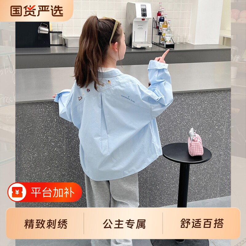 女童洋气刺绣衬衫儿童长袖网红衬衣大童上衣开衫2026春秋装新款