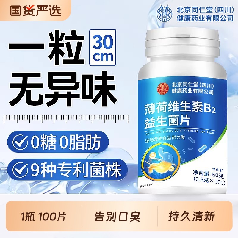 口香糖清新口气去口臭专用无糖精留香果持久薄荷糖含片糖果瓶装