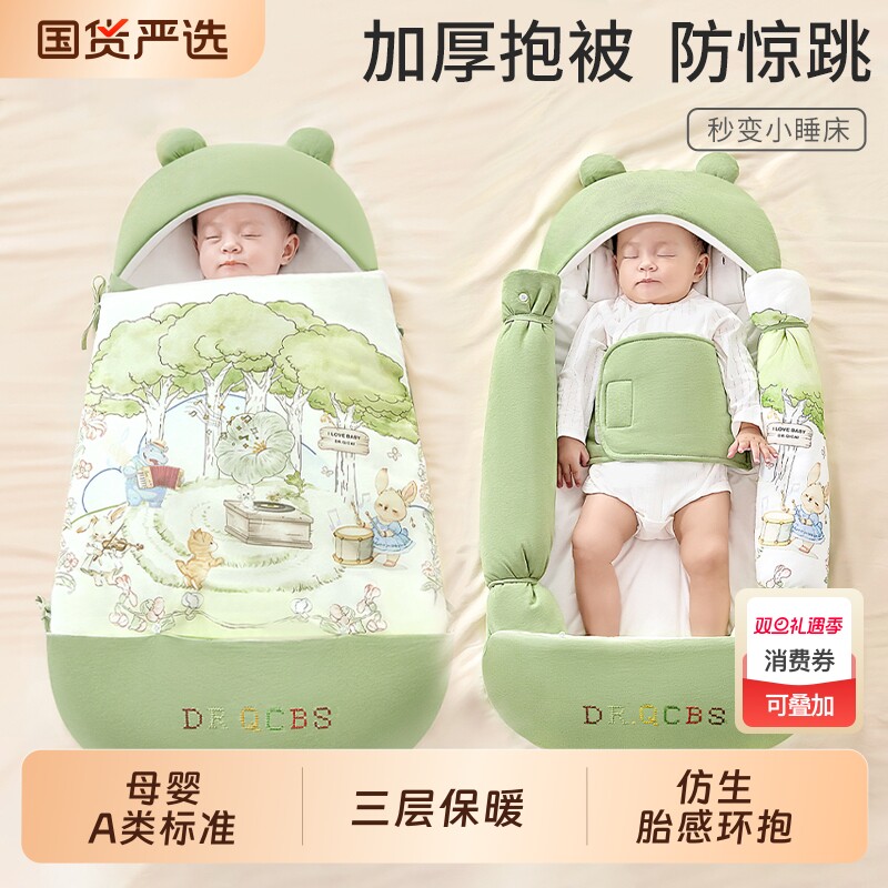七彩博士婴儿睡袋抱被冬季宝宝包被防惊跳襁褓新生儿0-1岁防踢被