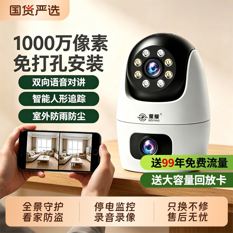 室外AI智能双镜头臻全彩无线WiFi免流量360度手机远程监控摄像
