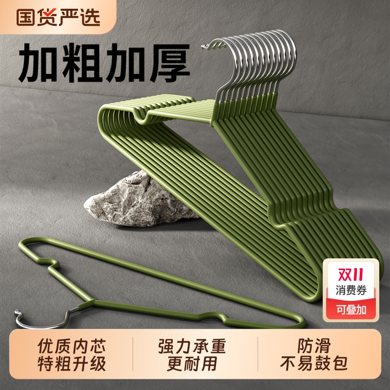 顺艺加粗家用无恒防滑衣架