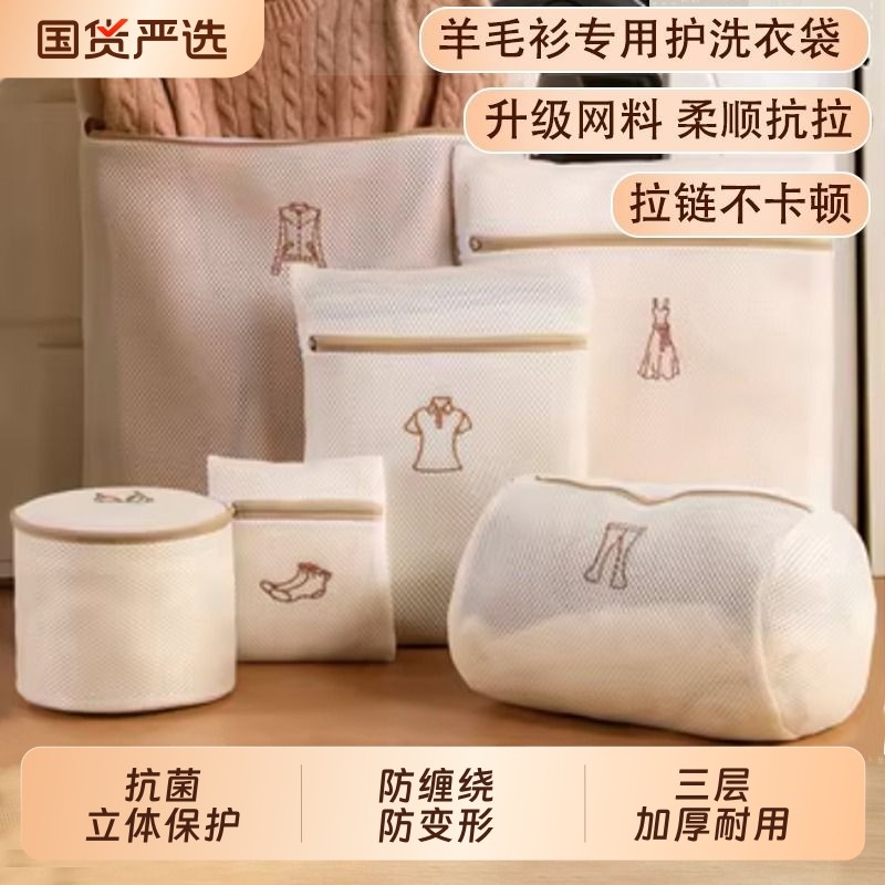 抗菌羊毛衫专用洗衣袋洗衣机防变形毛衣羽绒服内衣过滤网袋护洗袋