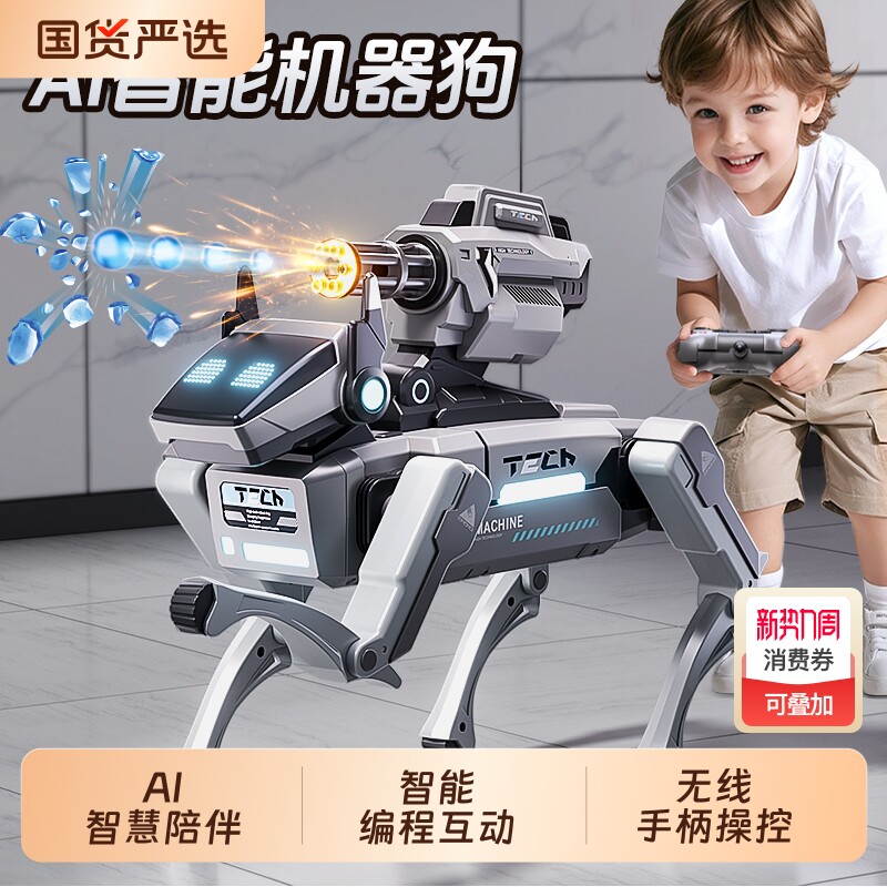 ai人工智能机器狗2026新款机械遥控可对话机器人玩具儿童高端礼
