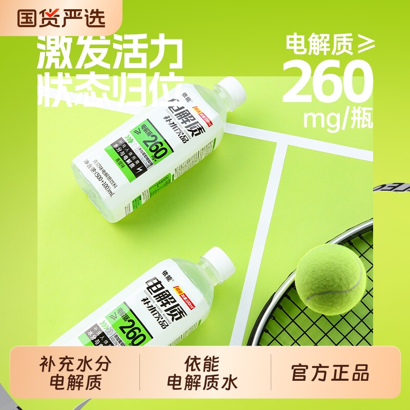 依能600ml白桃味电解质水图片