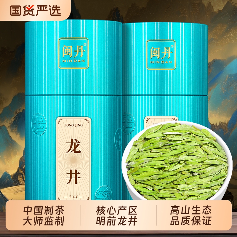 闽丹龙井茶2025新茶绿茶浓香型豆香明前高山采摘茶叶罐装250g送礼