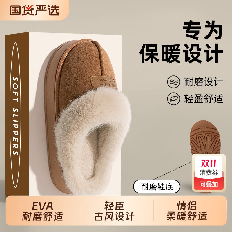女士棉拖鞋2025新款秋冬季毛毛拖居家保暖男棉拖室内防滑加厚棉拖