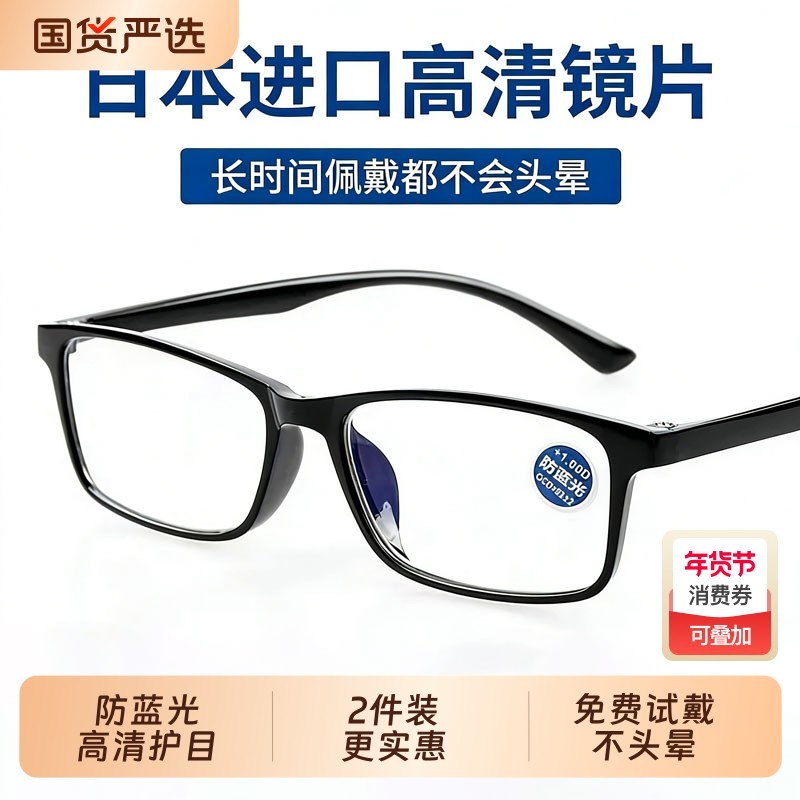 老花镜男防蓝光高清男抗疲劳女高档品牌正品老人中老年老光眼镜,ZIPPO/瑞士军刀/眼镜,老花镜,淘宝优惠券,粉丝福利购,淘宝优惠卷