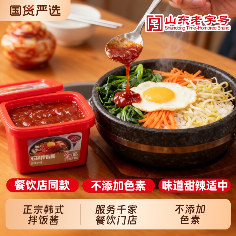 柏兰石锅拌饭酱韩式朝鲜族辣椒酱甜辣三千酱正宗拌米饭村面烤肉酱