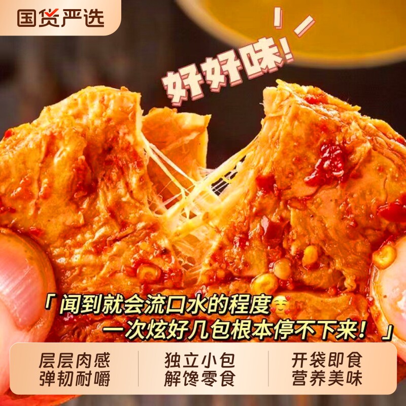 五贤斋素牛肉小包装休闲食品解馋零食手撕素牛排素肉不辣五香麻辣