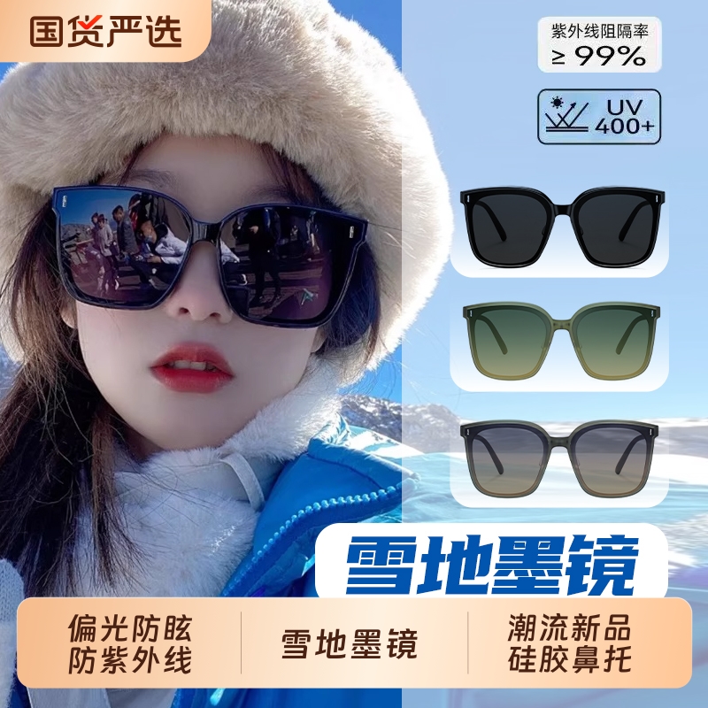 墨镜雪地护目镜女登雪山防风防紫外线滑雪东北冬天太阳眼镜高级感