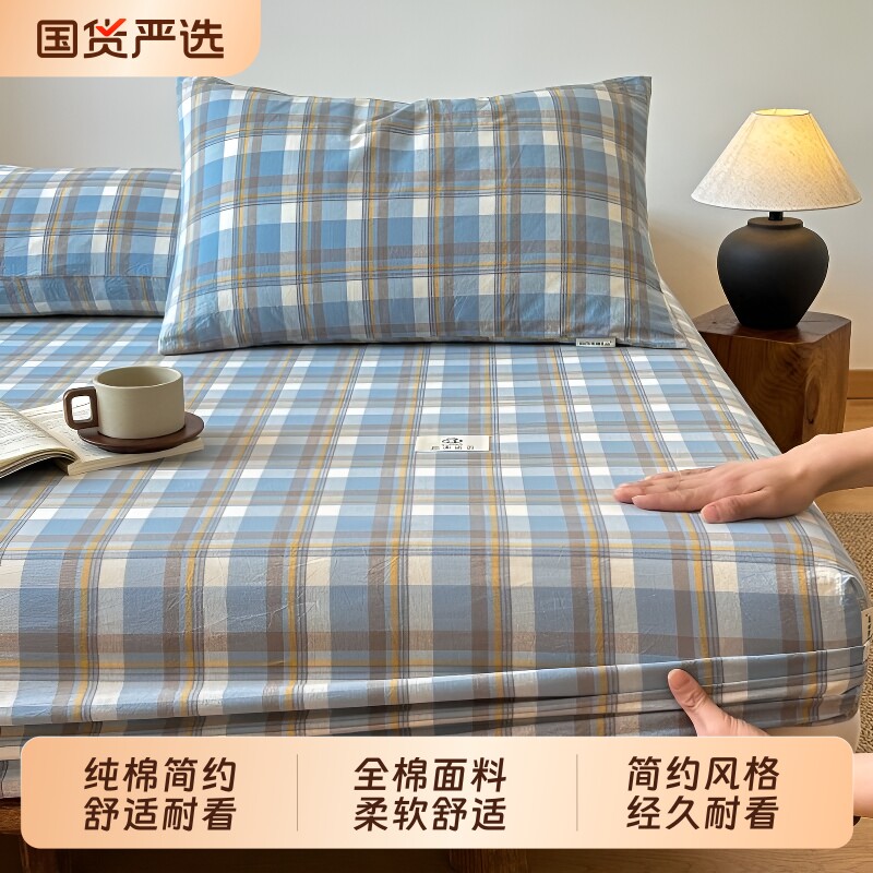 纯棉床笠罩单件全棉床单防尘罩全包床垫保护罩套2026新款四季通用