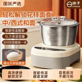 扬子和面机智能揉面机恒温醒面发面醒面厨师机厨房神器发酵不锈钢