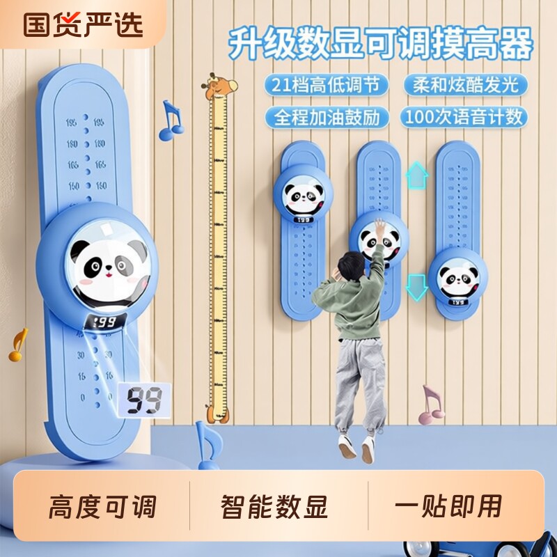 摸高器弹跳器儿童摸高神器拍拍乐家用语音计数器运动跳高拍高训练