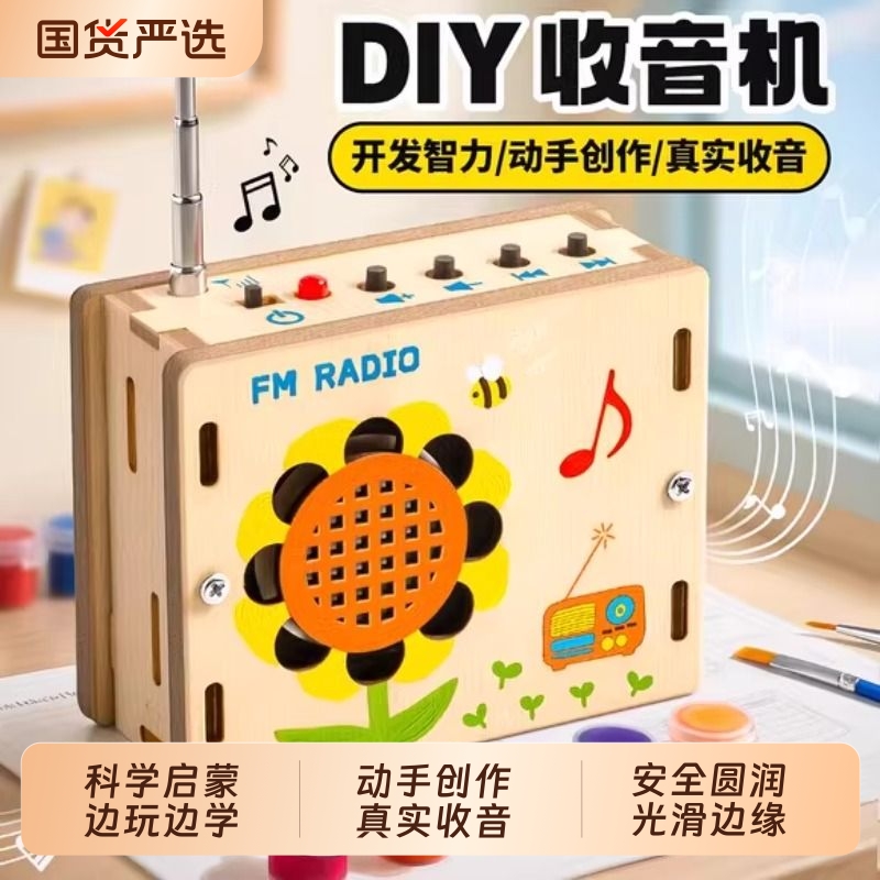 科学小实验套装小学生stem儿童玩具物理器材手工科技制作发明组装