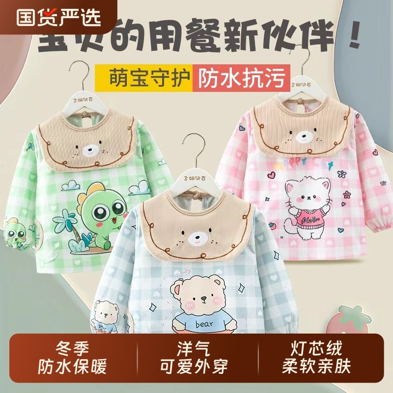 儿童宝宝罩衣秋冬季外穿防水防脏洋气男女孩吃饭围兜婴儿反穿护衣