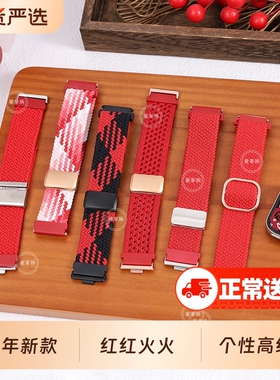 适用华为FIT4手表表带编织磁吸新年大红色FIT3腕带WATCHFIT4高级感替换手表带FIT2智能运动FIT1NEW创意雅致版