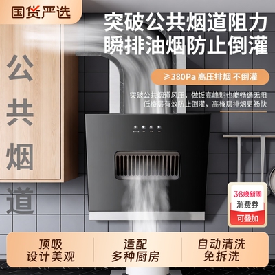 400mm侧吸抽油烟机家用出租厨房小尺寸迷你油烟机大吸力美康上门