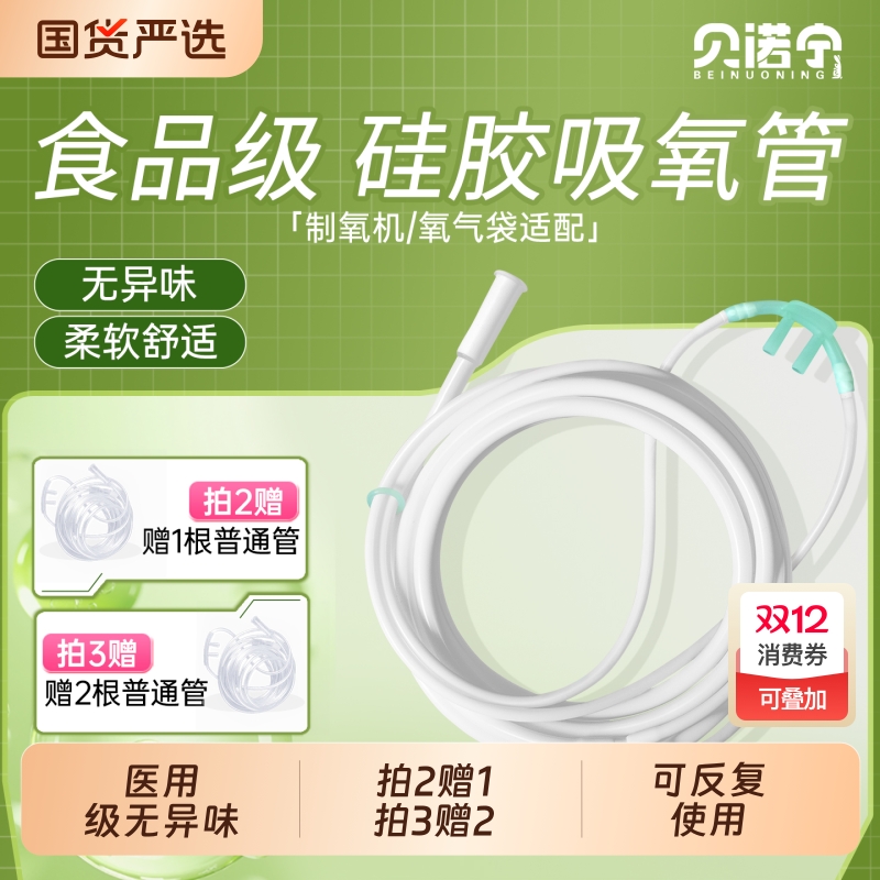 医用硅胶吸氧机鼻吸管可重复使用吸氧管家用老人氧气管鼻输氧加长
