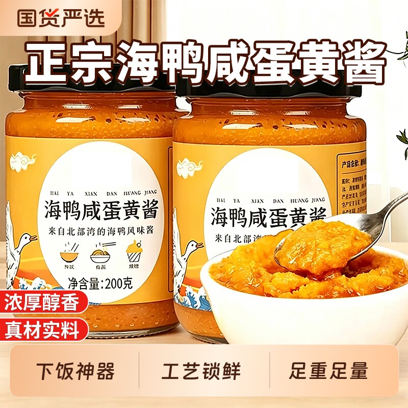 海鸭蛋黄酱拌面调味|千人加购图片