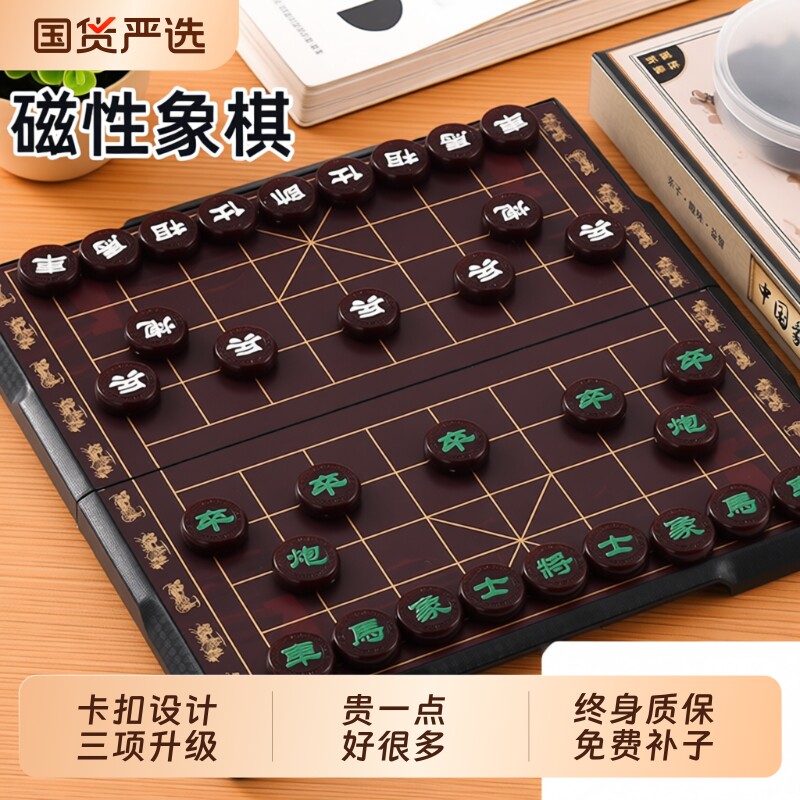 中国磁力象棋磁吸象棋磁性带棋盘儿童小学生便携叠高档正品折叠