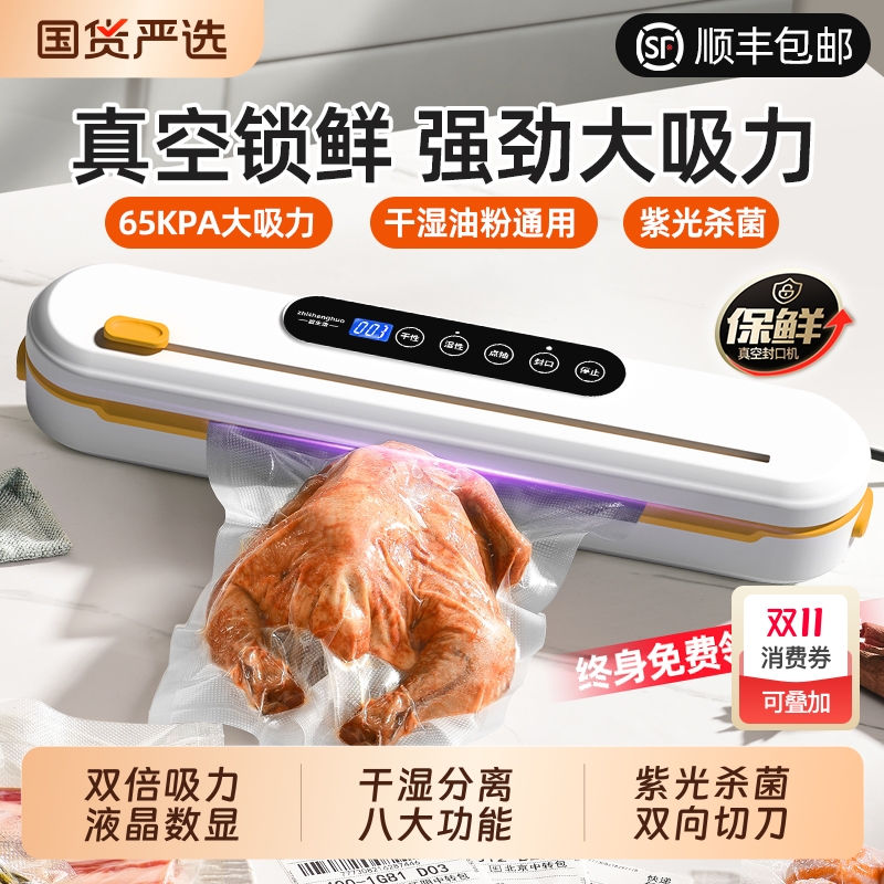 致生活真空封口机小型家用密封食品袋包装封口器保鲜抽真空塑封机