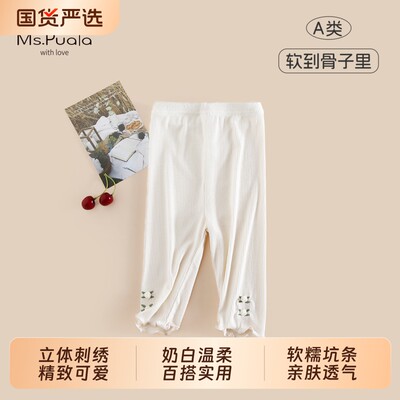 宝宝打底裤女童Puala夏季韩系婴幼儿女宝裤子花边透气纯色九分裤