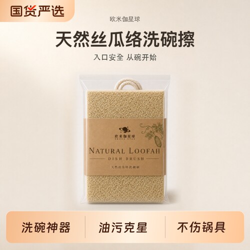 天然丝瓜络洗碗神器海绵擦百洁布