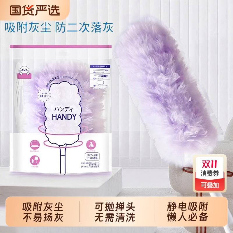 日本静电除尘掸一次性鸡毛掸子除尘扫灰家用扫天花板打扫灰尘神器