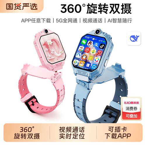 儿童电话手表官方正品Z10多功能智能5G全网通可插卡防水定位小学初中高中生青少年男女孩专用适用华为手机