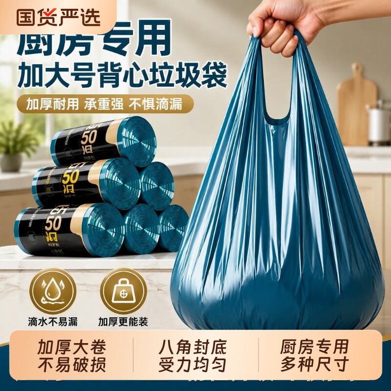 厨房大垃圾袋加大号手提式家用加厚厨房超大容量塑料袋子
