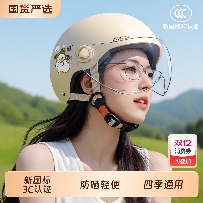 新国标3C认证电动车头盔女士2025夏季不压头电瓶摩托车四季通用男